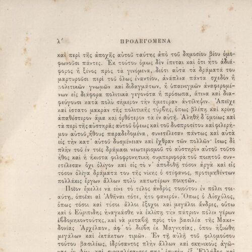 25 x 17 εκ. 2 σ. χ.α. + ρλς’ σ. + 660 σ. + 2 σ. χ.α. + 1 ένθετο, όπου στο φ. 1 κτητορικ�